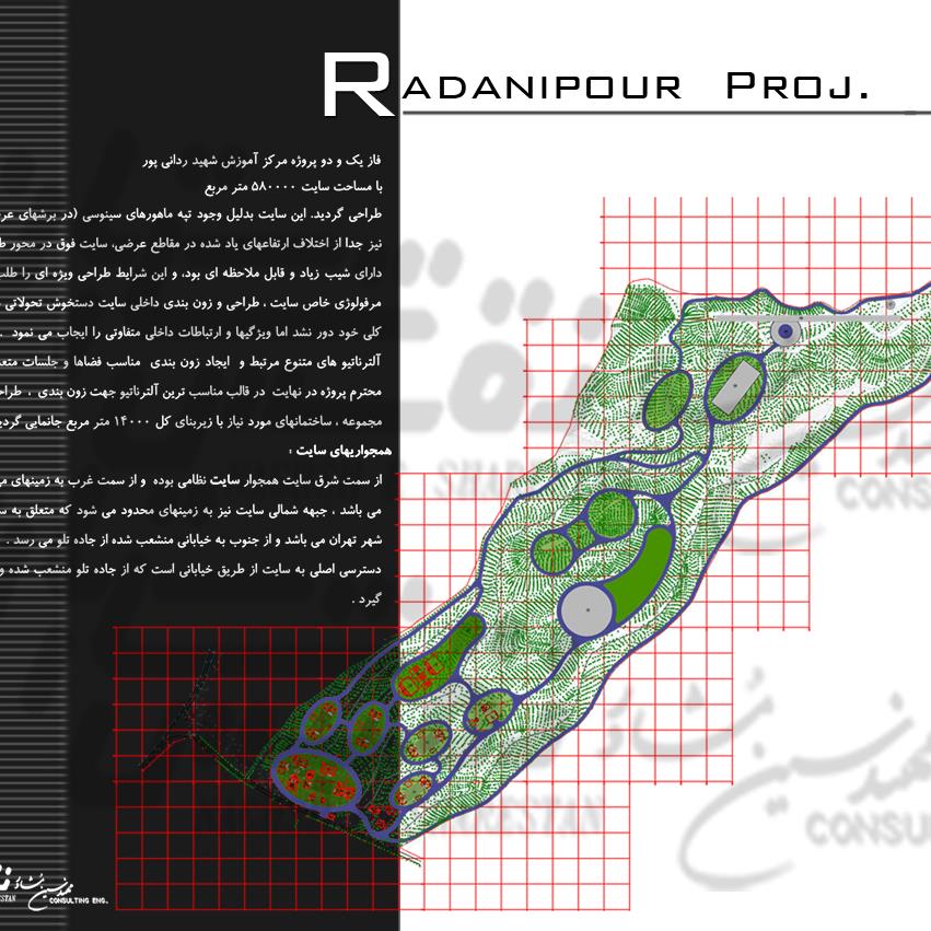 Website of Shahid Radanipour Educational Center