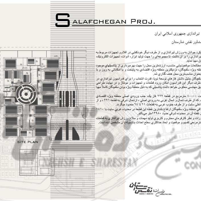 Website design for Salafchegan special zone