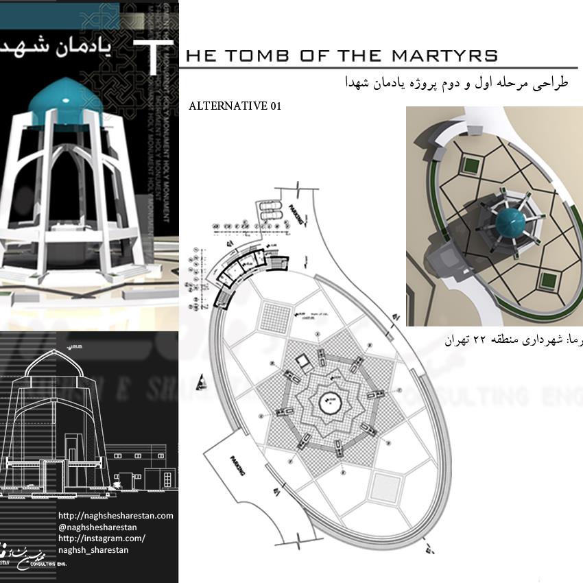 Urban element of Martyrs' Memorial design