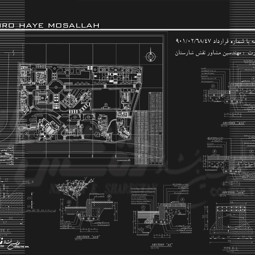 Designing the first, second and third stages of the headquarters site