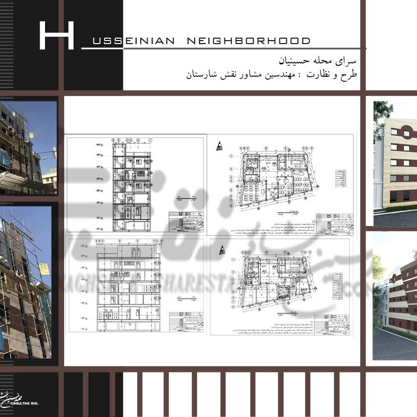 Hosseinian Neighborhood House
