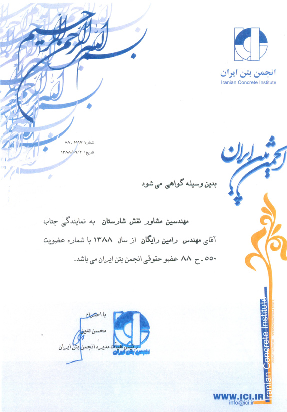 Membership in the Iranian Concrete Association