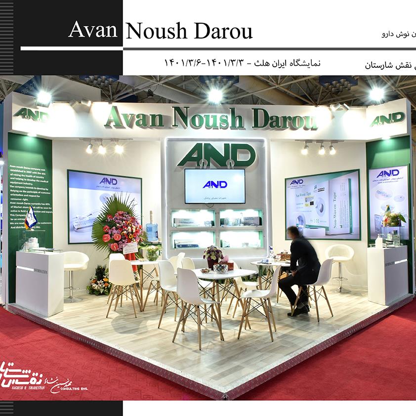 Iran Health Exhibition - International Exhibition